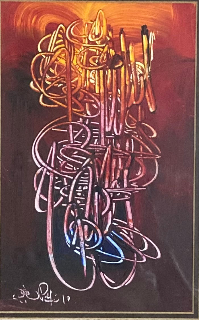 Riaz Rafi | 7 x 11 inches