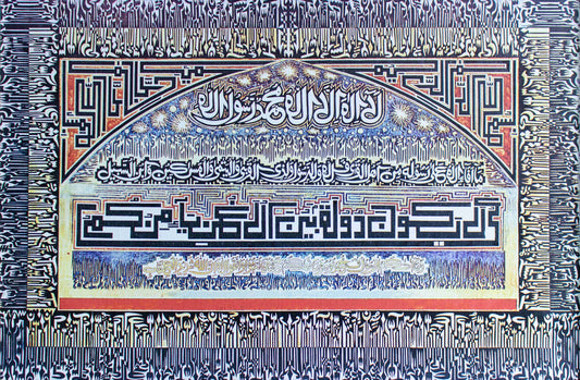 Syed Sadequain Ahmed Naqvi | 30 x 20 inches