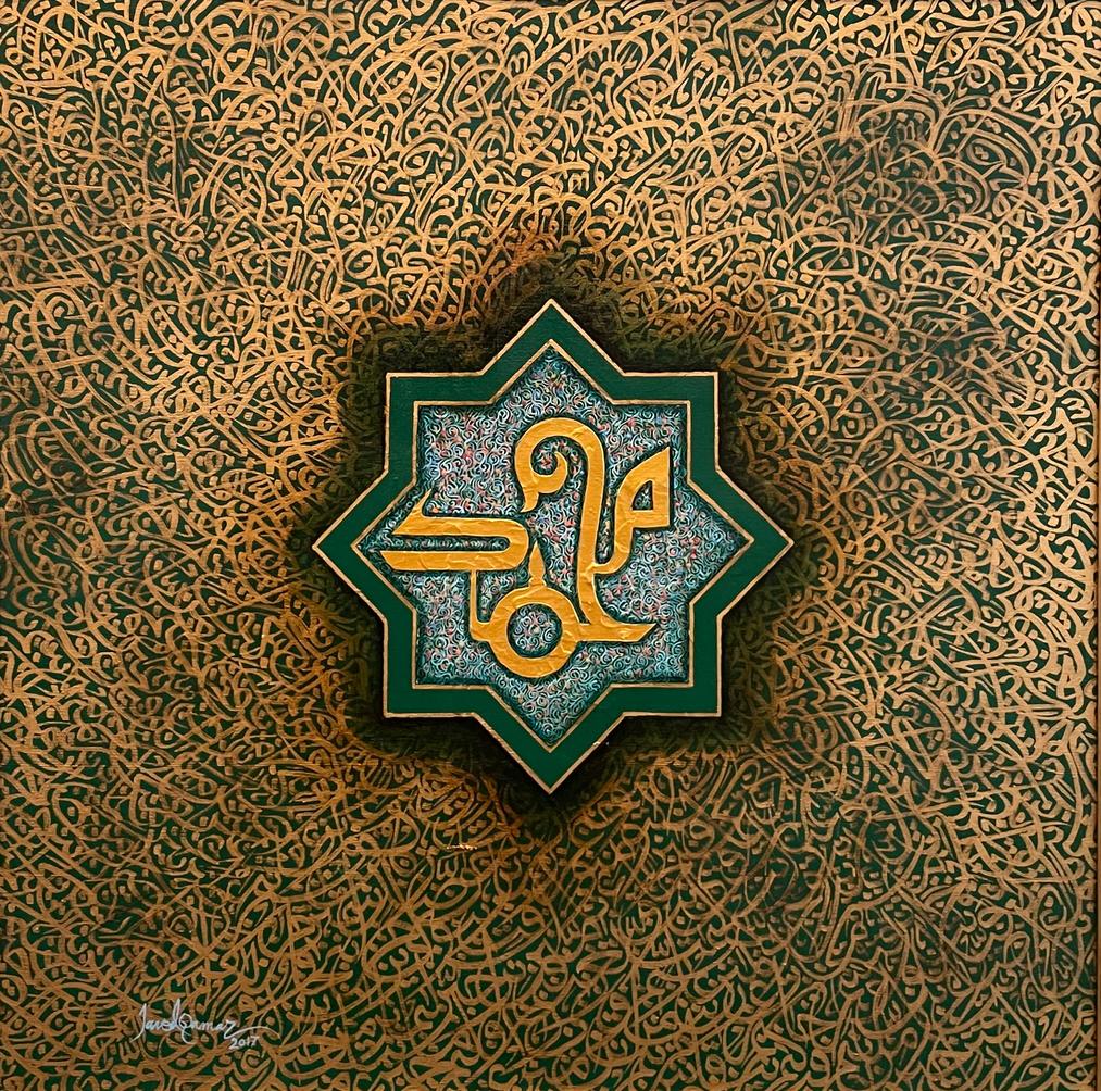 Muhammad | Javed Qamar | 30 x 30 inches