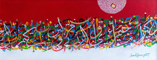 Quranic | Javed Qamar | 30 x 12 inches