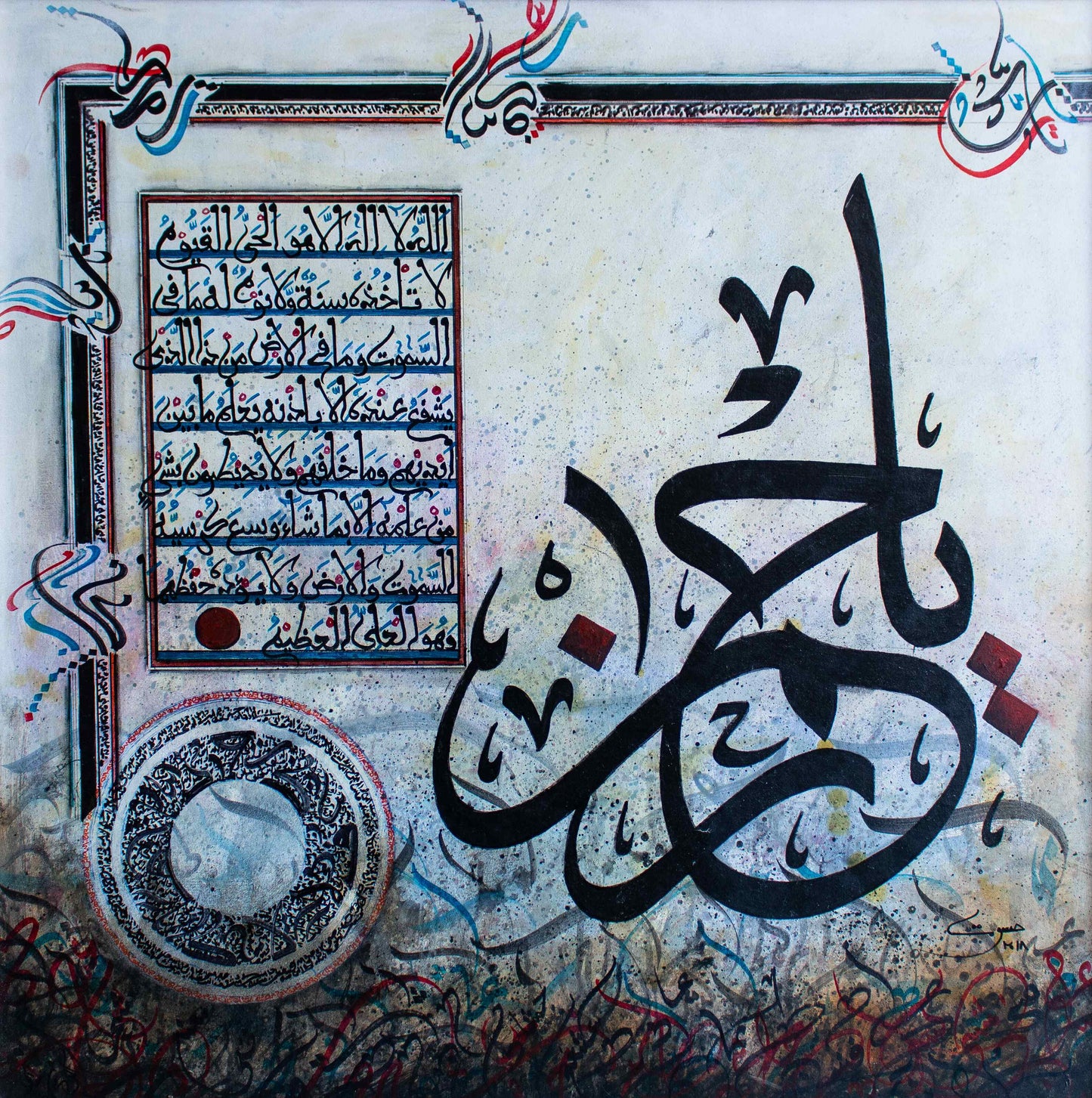 Yaa Rehman | Mussarat Arif | 30 x 30 inches