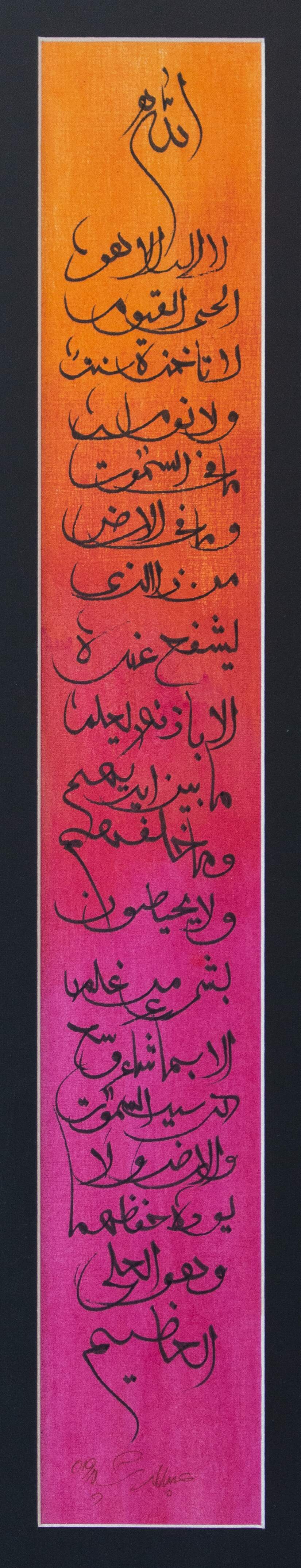 Ayat al Kursi Red | Abdul Rasheed | 3 x 22 inches