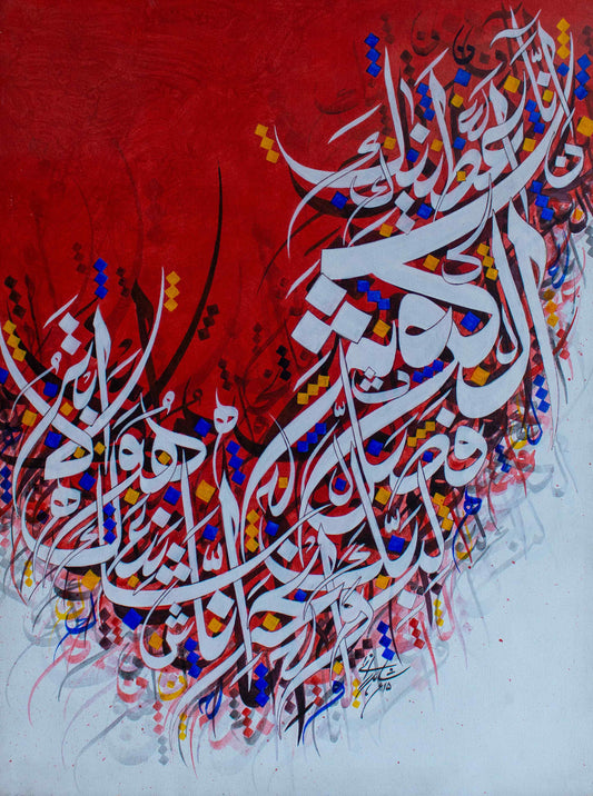 Shahid Rana | 18 x 24 inches