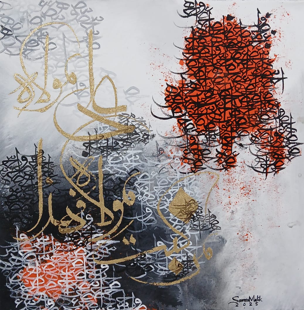 Samra Malik | 18 x 18 inches